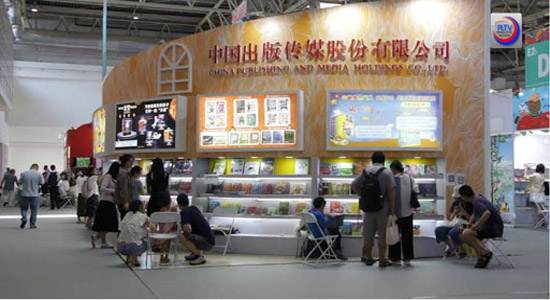 Feria del Libro de Beijing